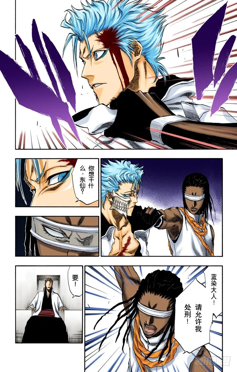 玩弄 第12页