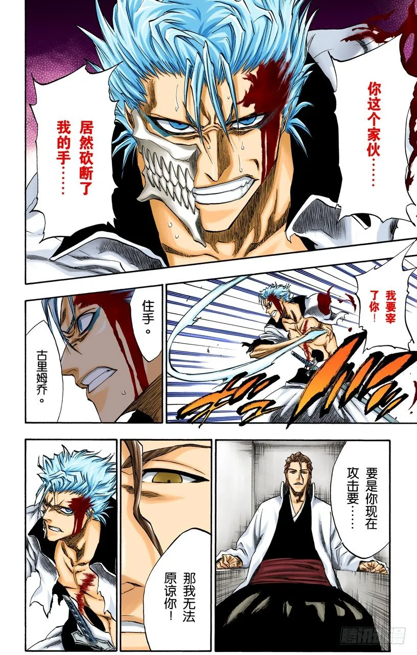 玩弄 第16页