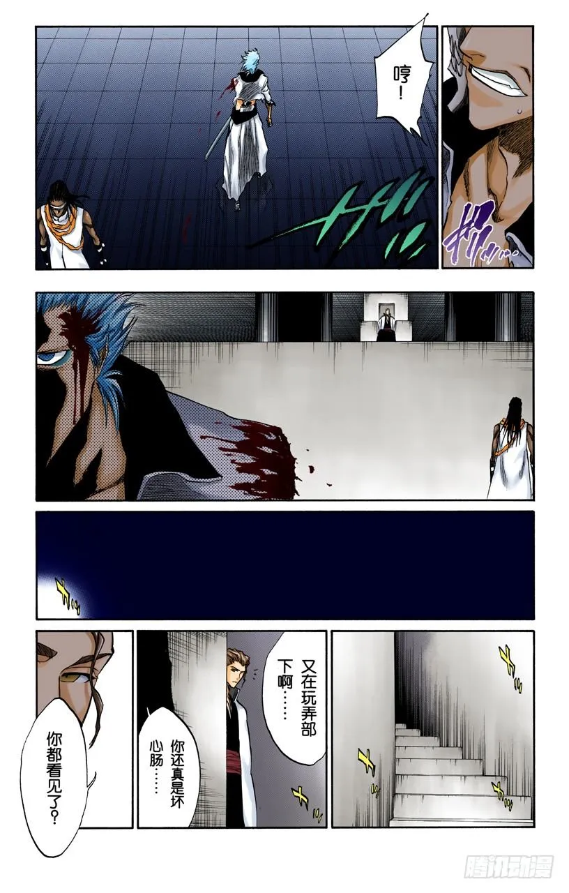 玩弄 第17页