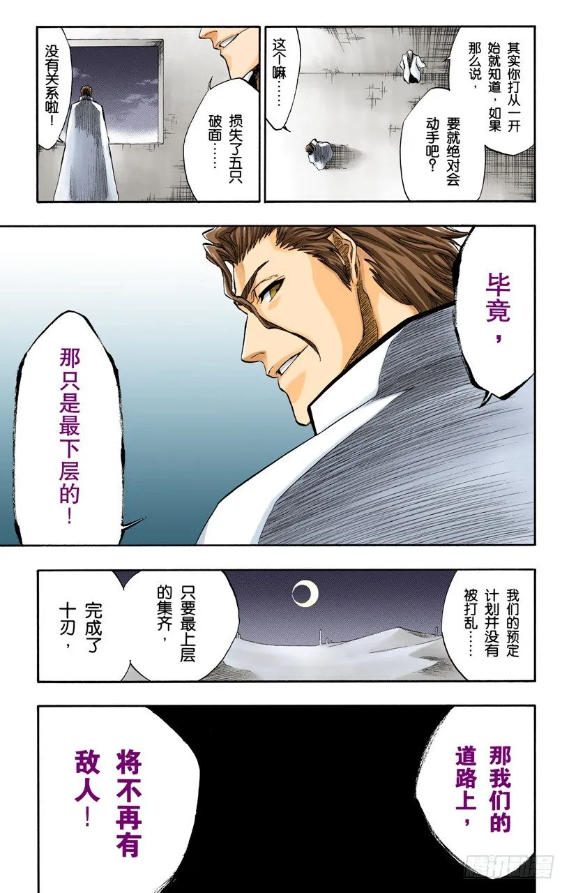 玩弄 第19页