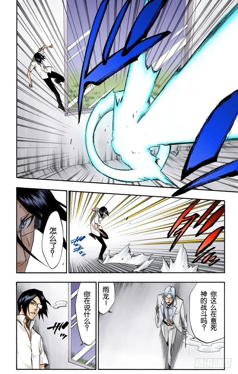 神之蓝调 第2页