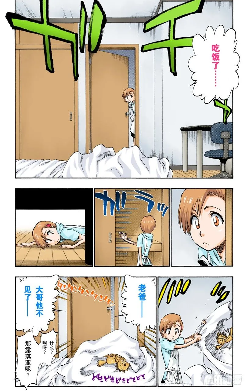 神之蓝调 第6页