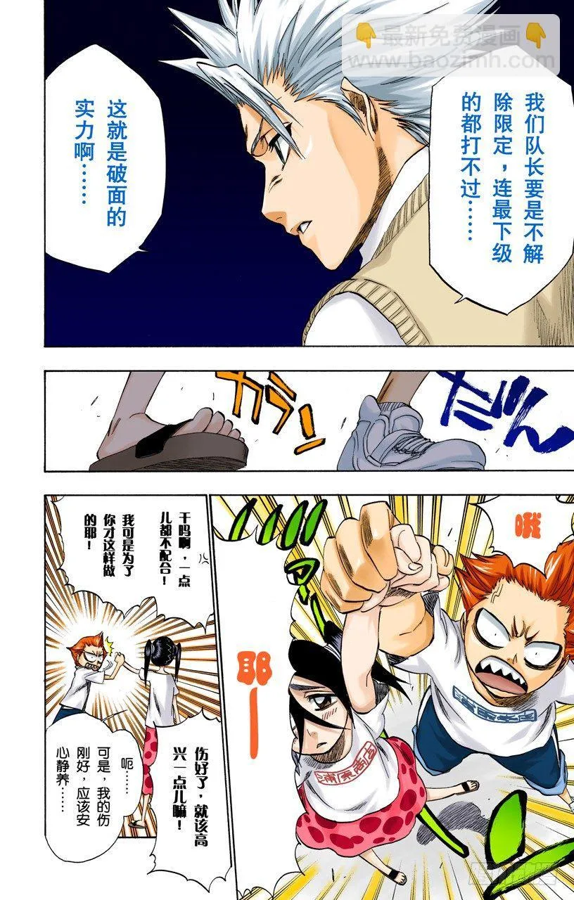 神之蓝调 第14页