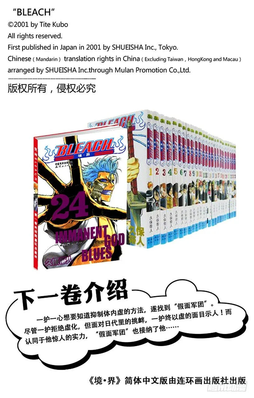 神之蓝调 第20页