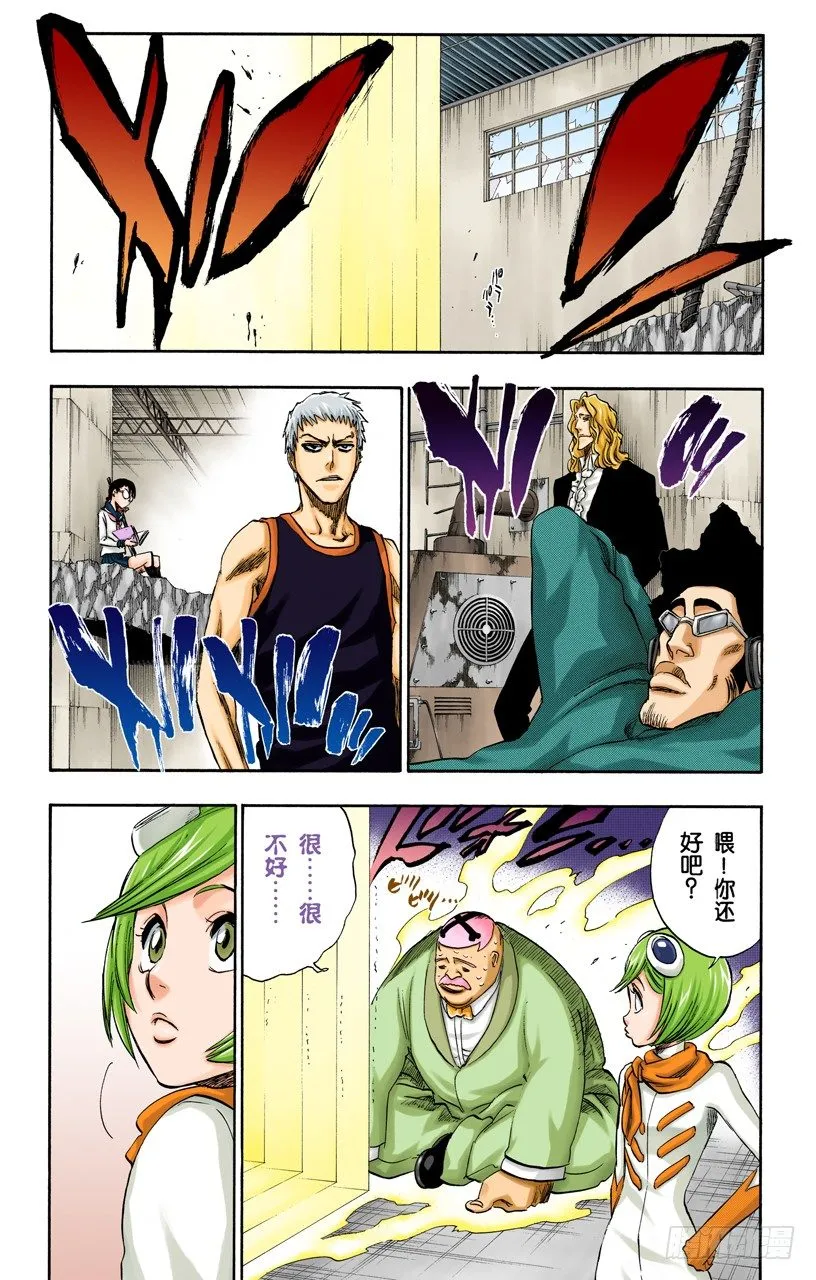 黑暗的压制 第6页