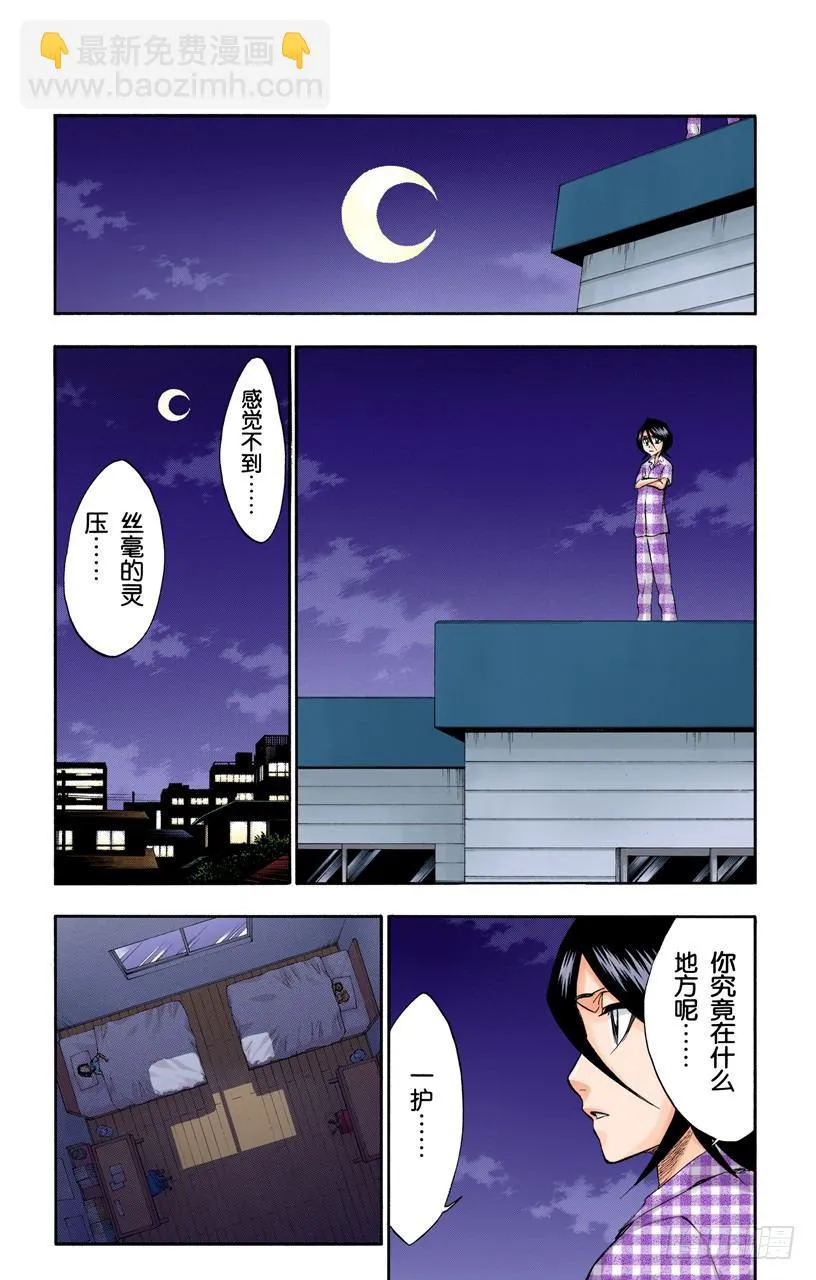 我心中的空洞 第3页