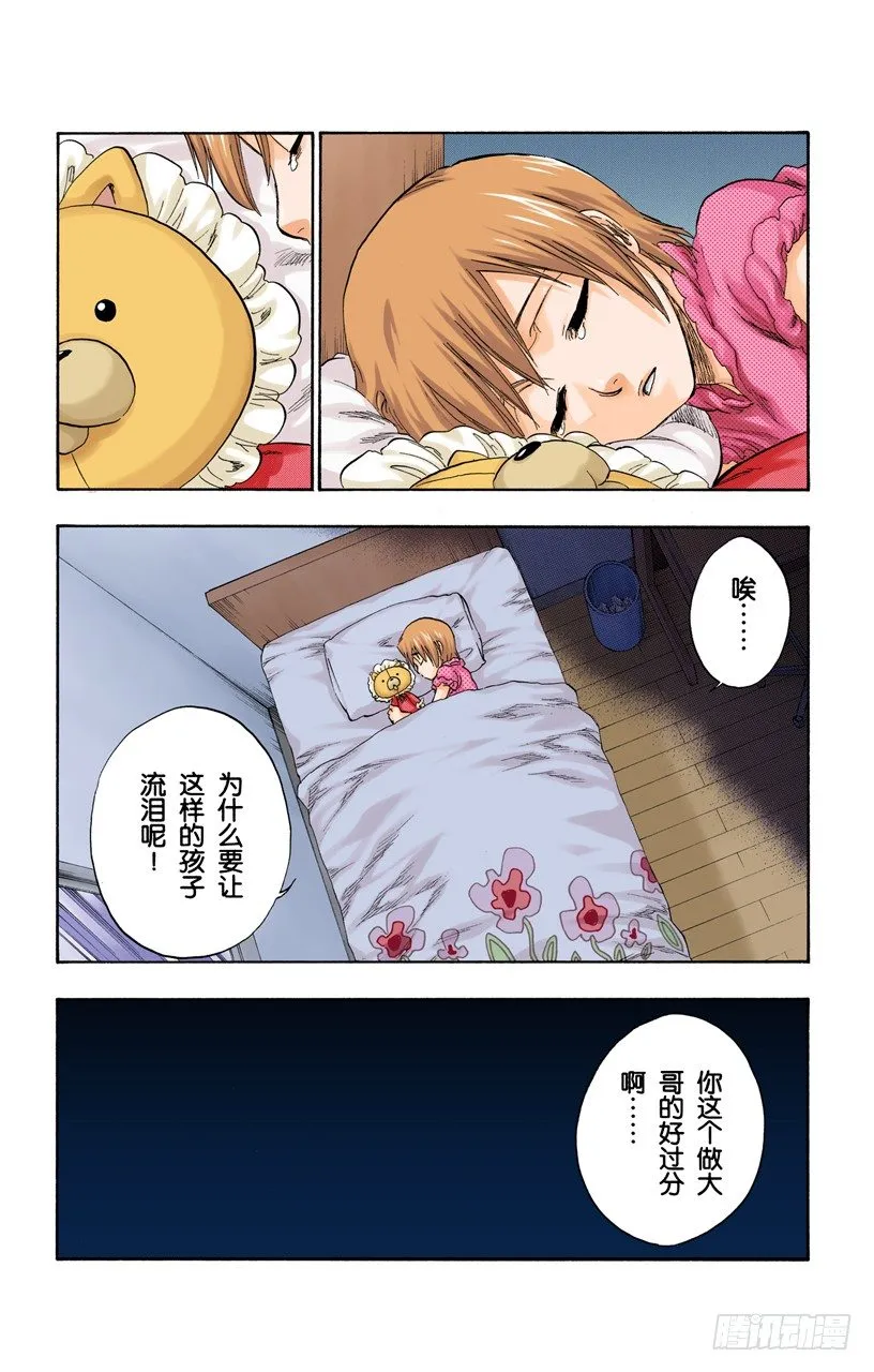 我心中的空洞 第4页