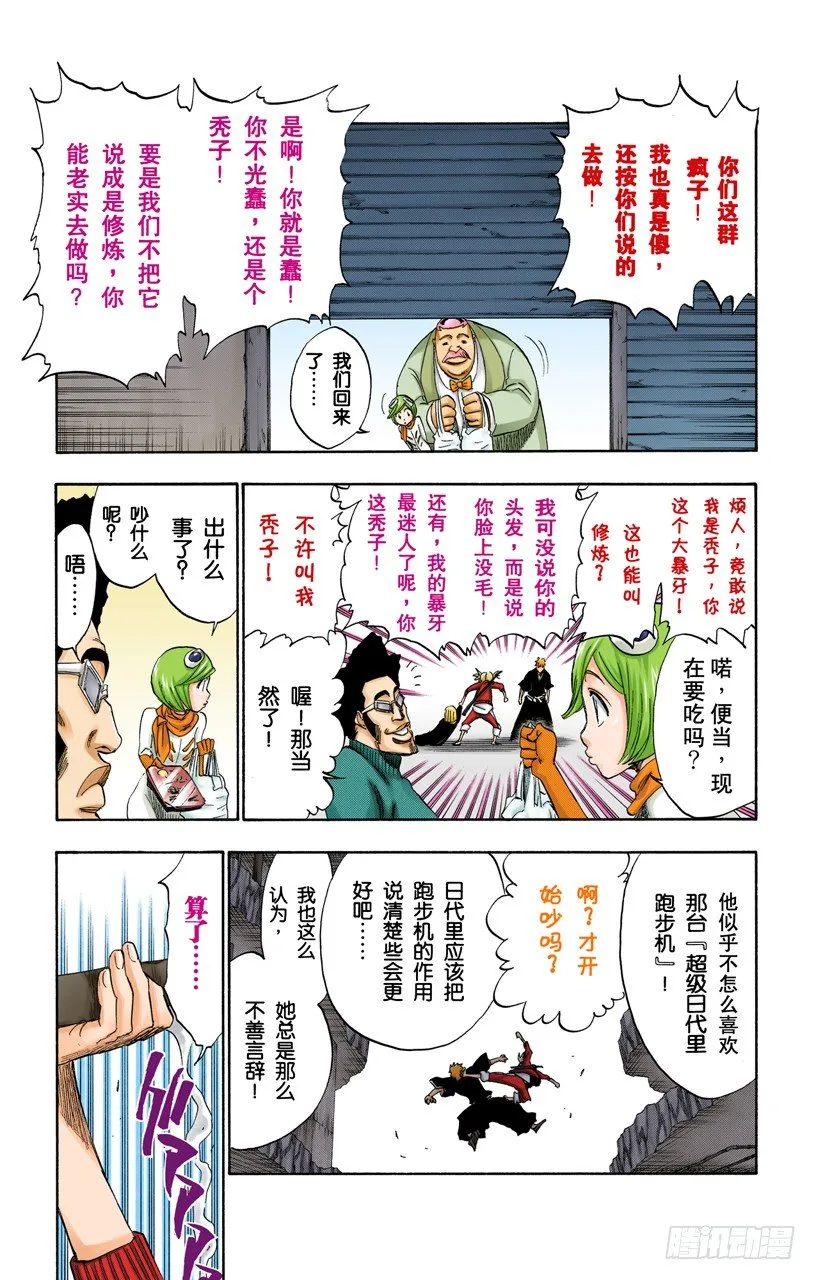我心中的空洞 第9页