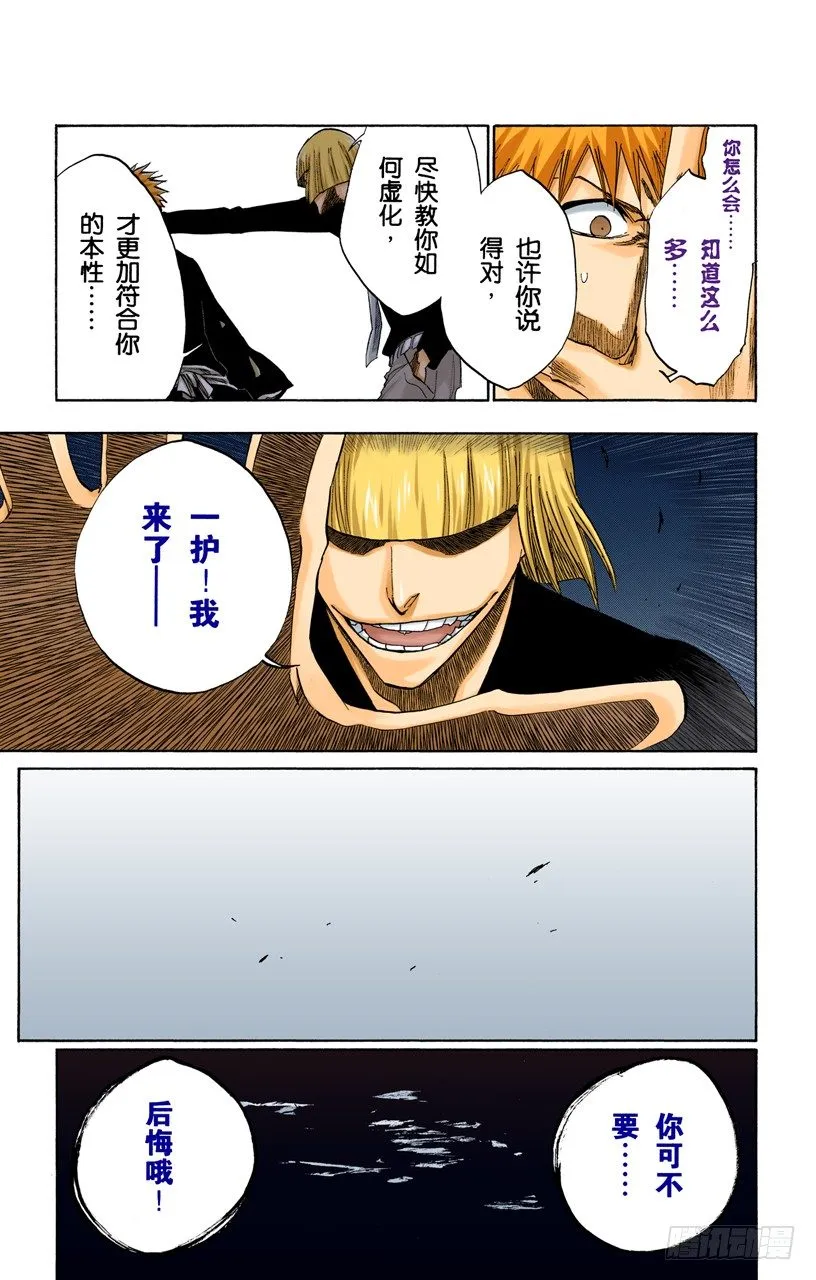 我心中的空洞 第15页