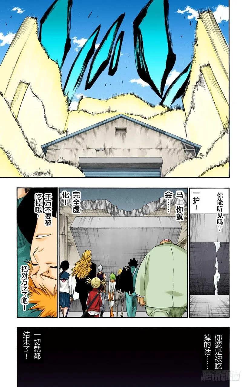 我心中的空洞 第17页