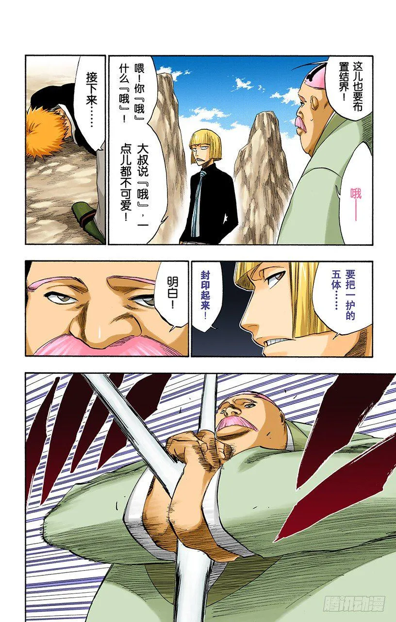 世界的阴暗面3 第6页