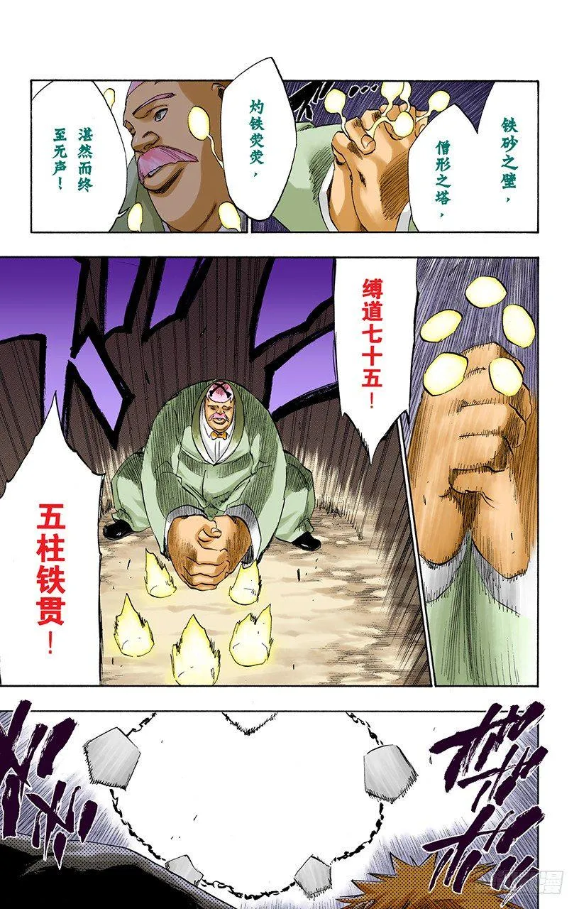 世界的阴暗面3 第7页