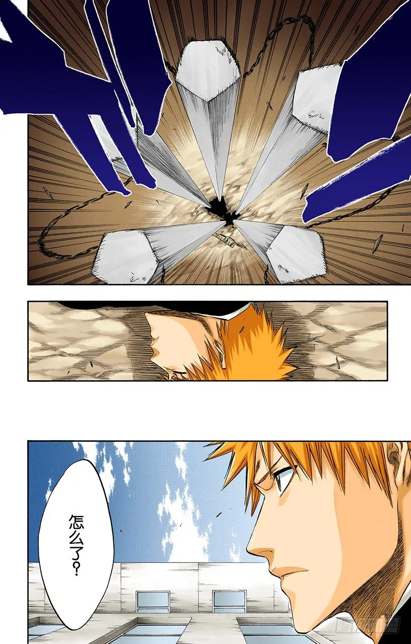 世界的阴暗面3 第8页