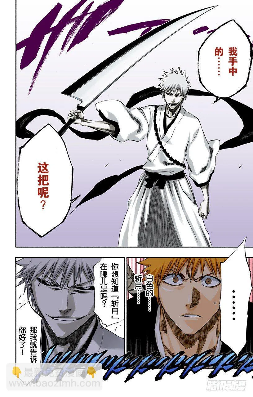 世界的阴暗面3 第10页