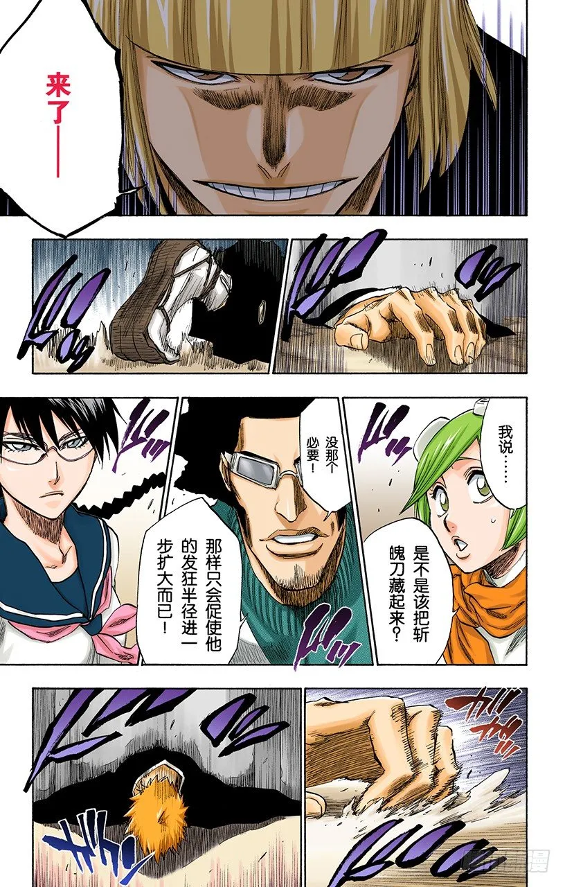 世界的阴暗面3 第13页