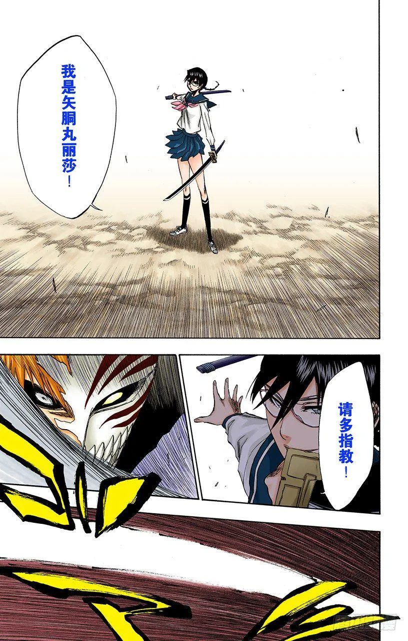 世界的阴暗面3 第17页