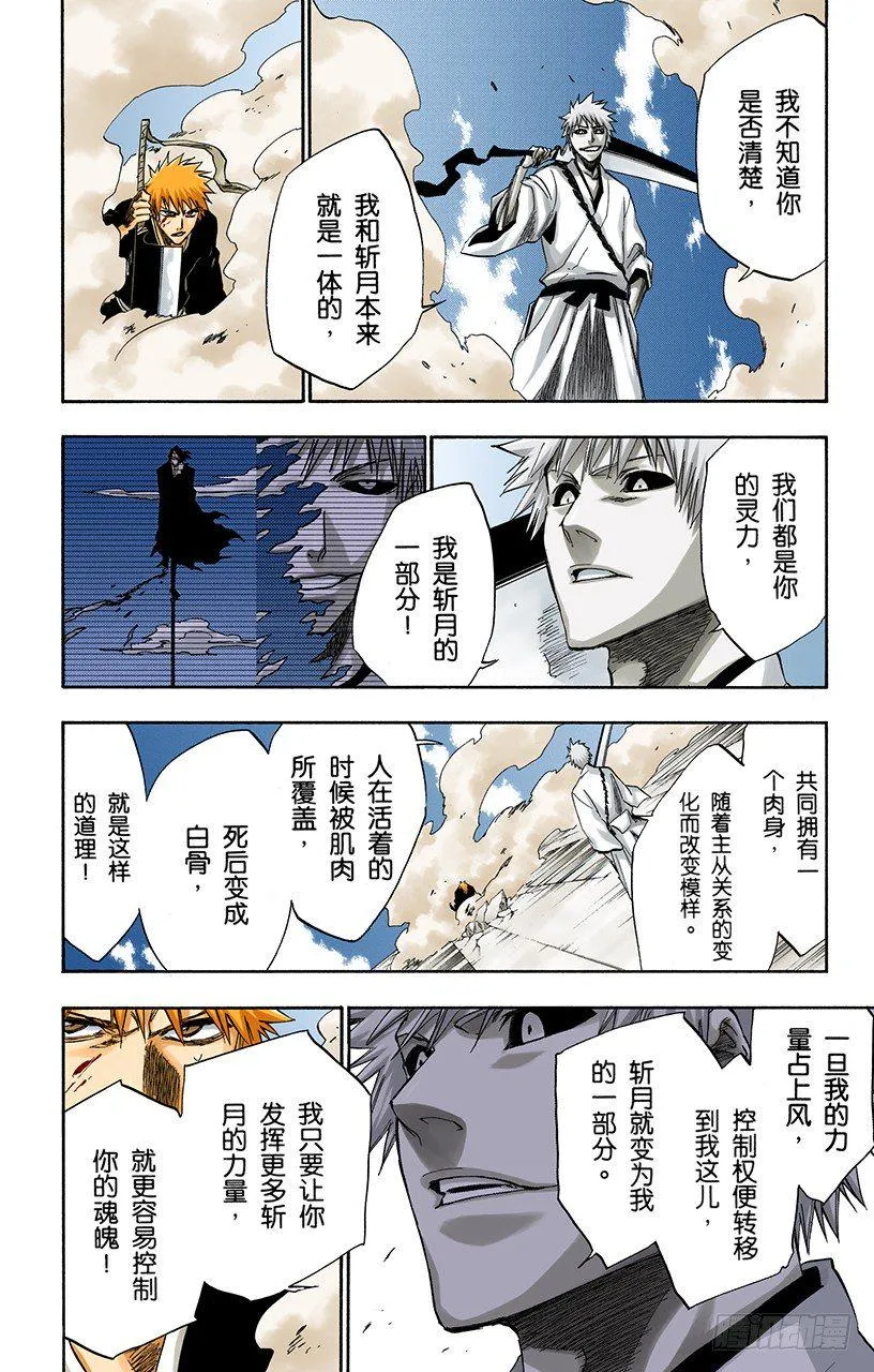 世界的阴暗面3 第20页