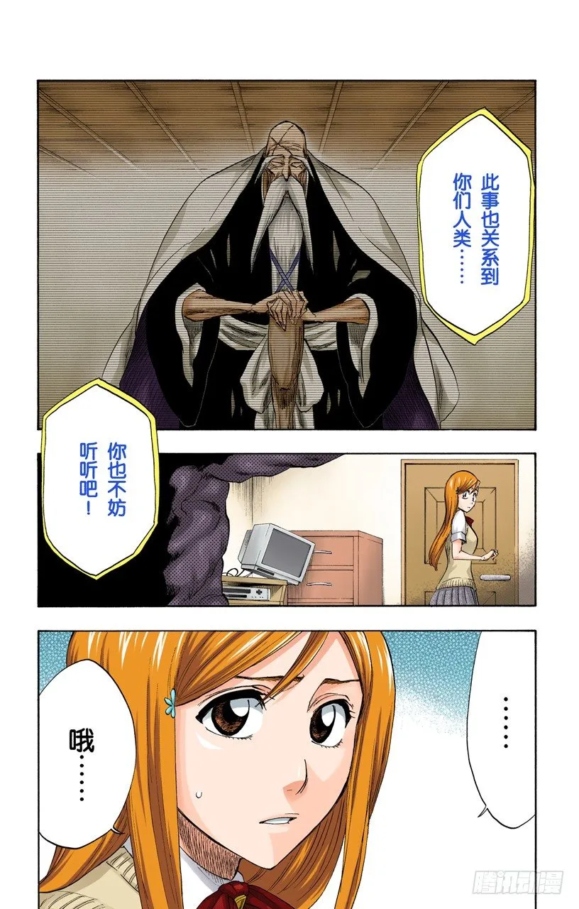 血染的造物 第2页