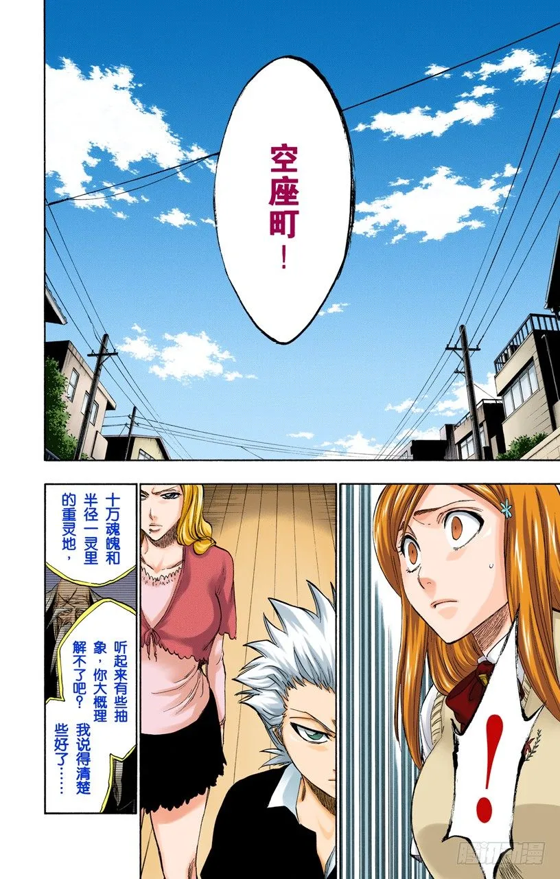 血染的造物 第10页