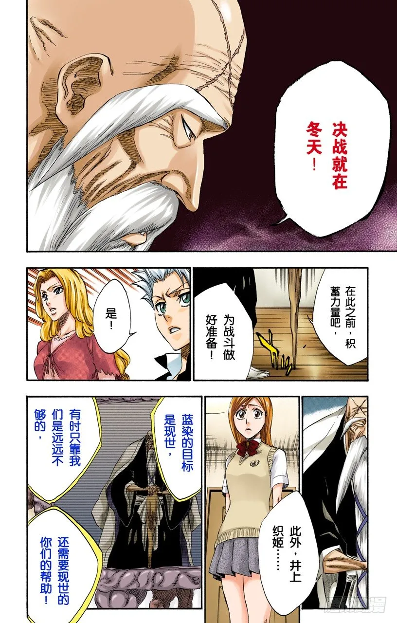 血染的造物 第14页