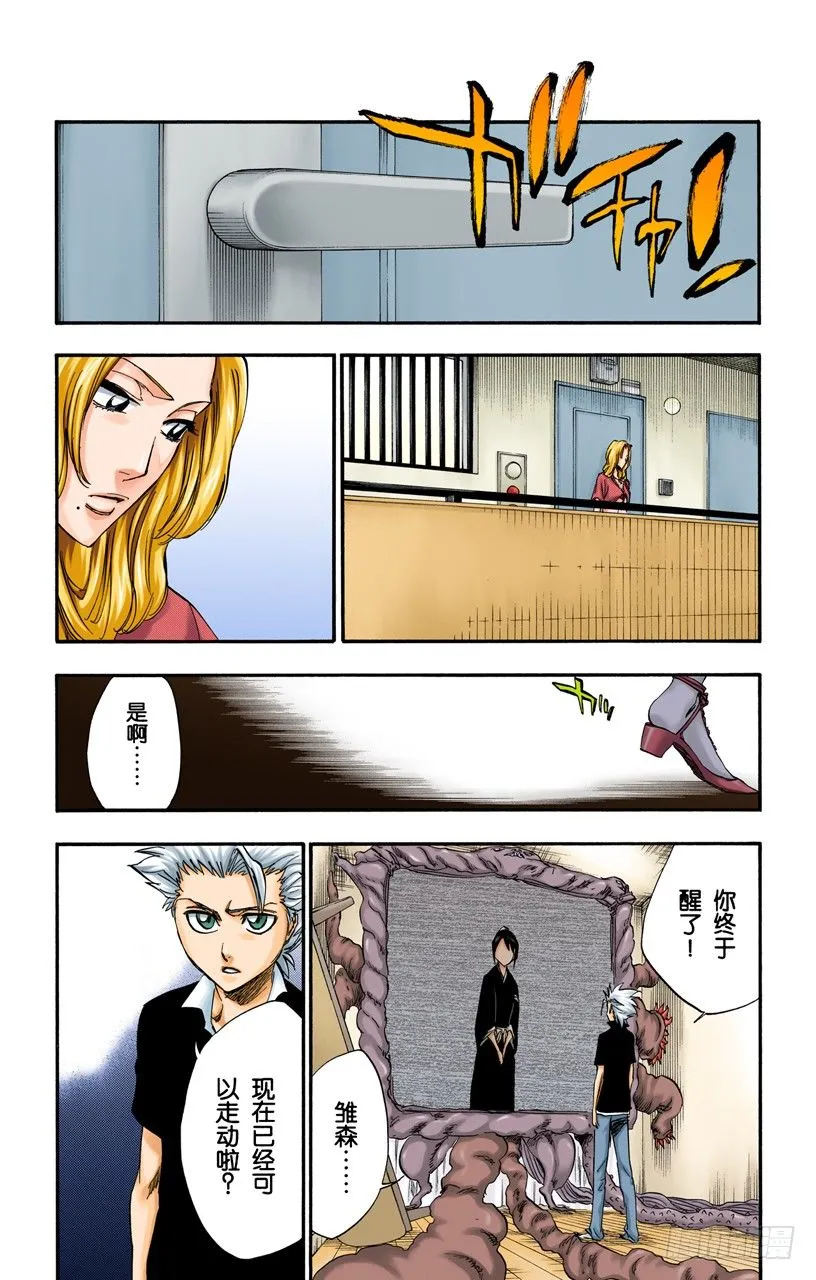 强作欢笑 第5页