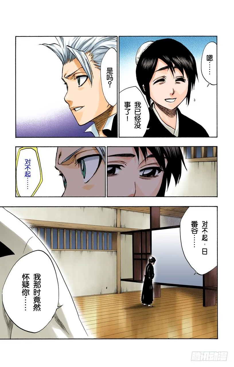 强作欢笑 第6页