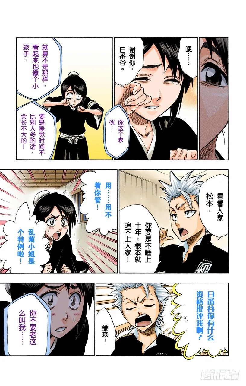 强作欢笑 第8页
