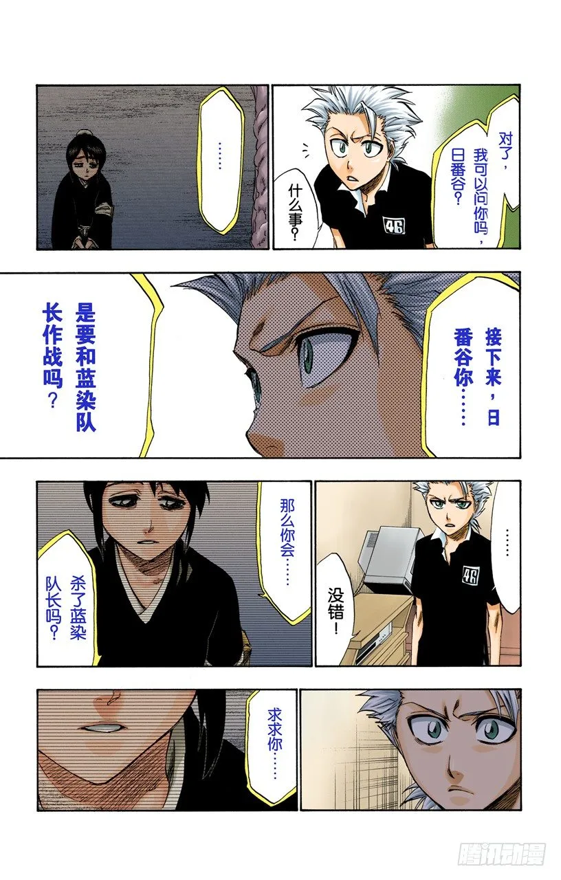 强作欢笑 第10页