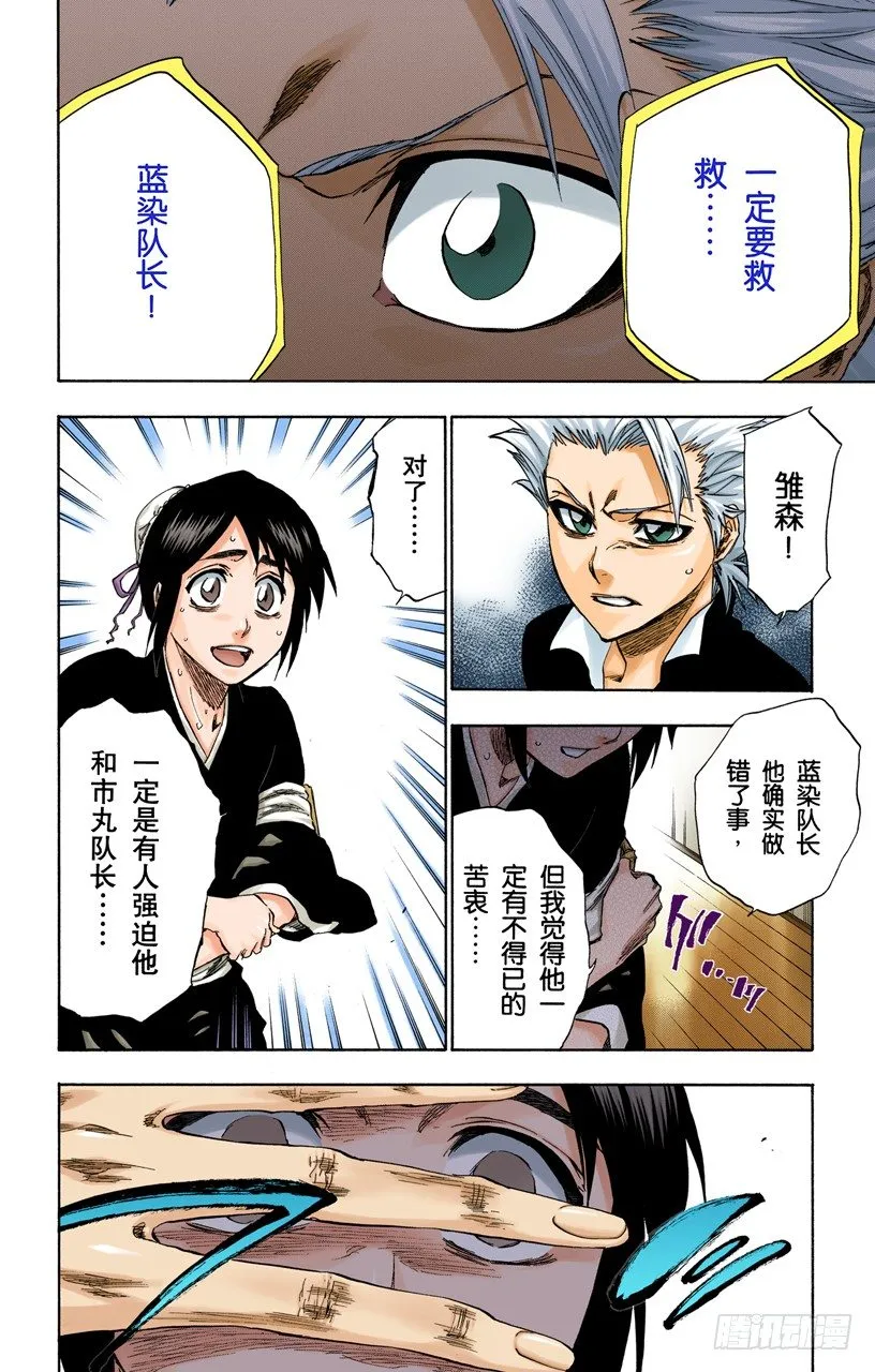 强作欢笑 第11页