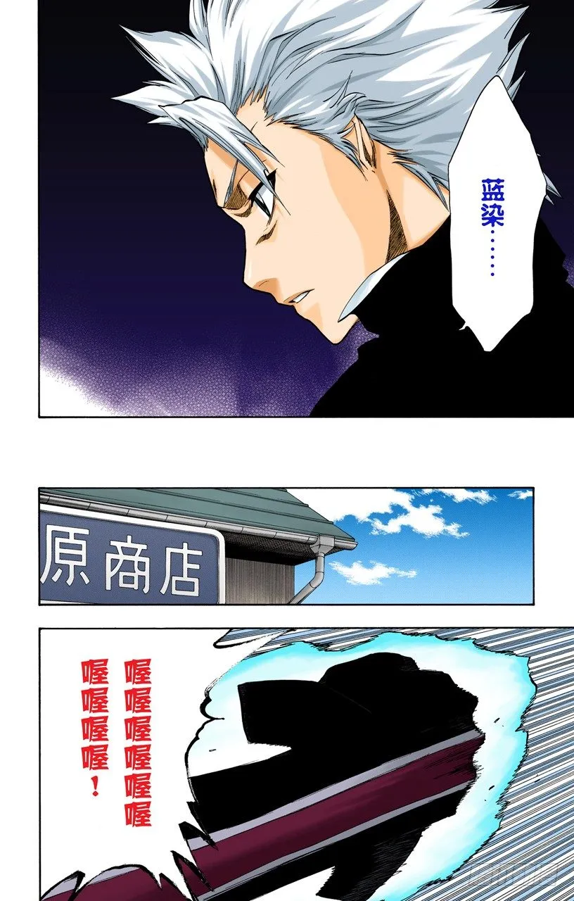 强作欢笑 第13页
