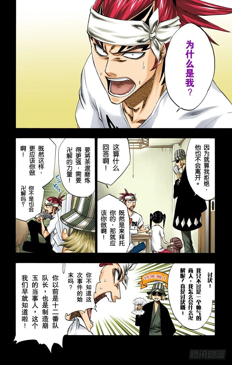 强作欢笑 第15页