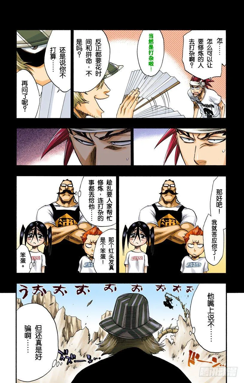 强作欢笑 第17页