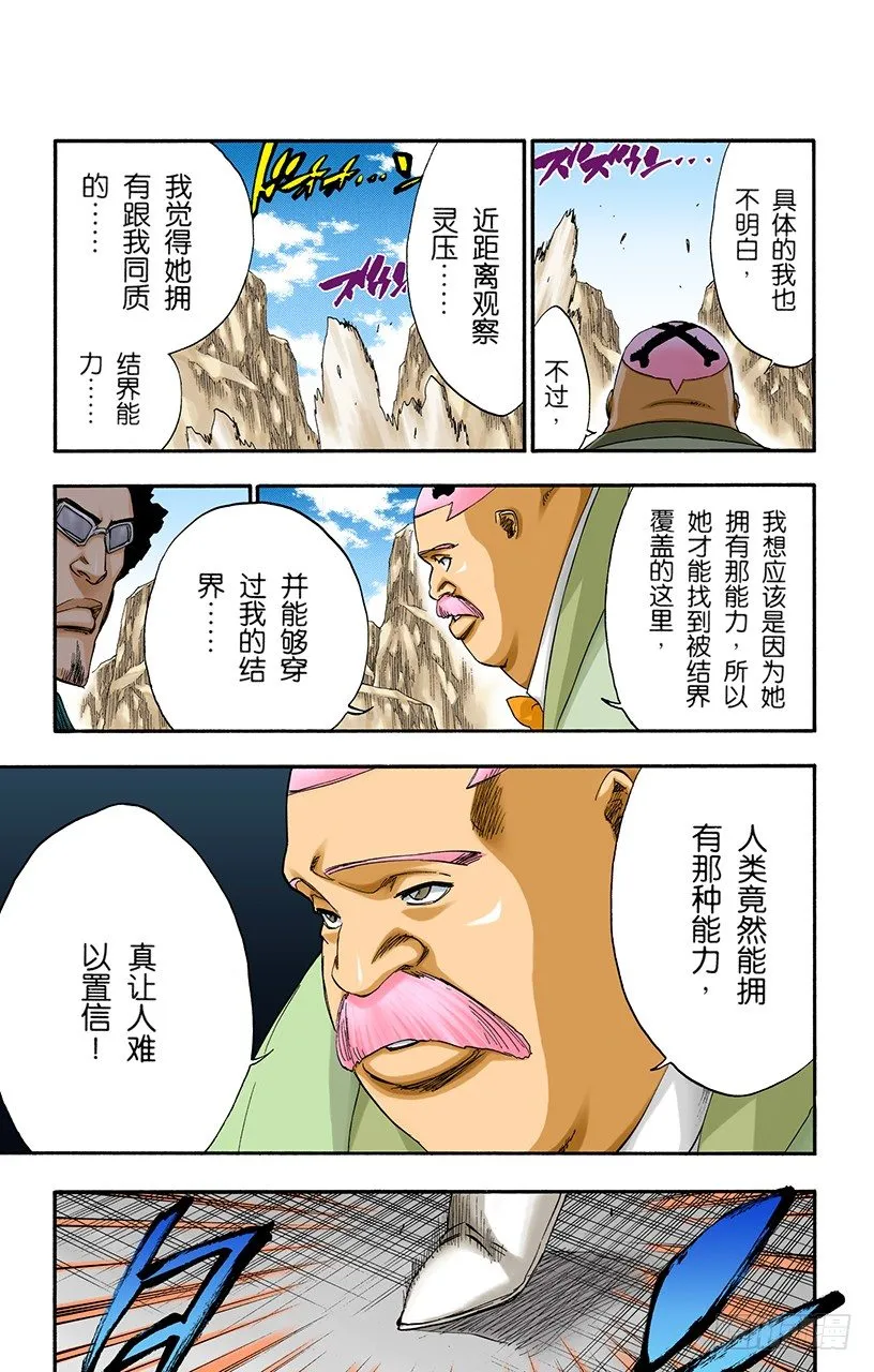心之权力 第3页