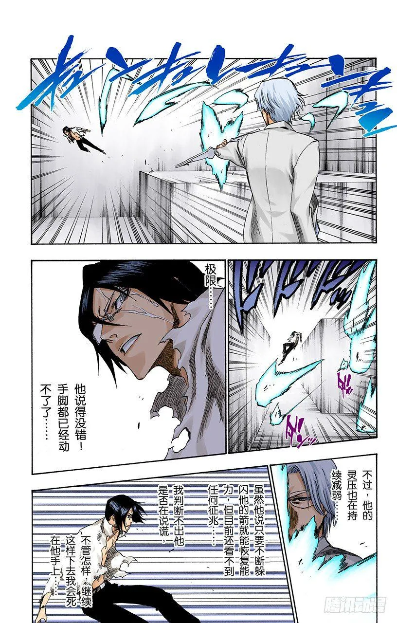 心之权力 第10页