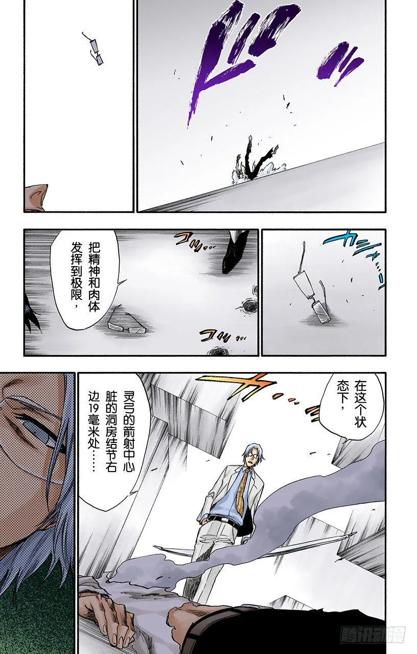 心之权力 第15页