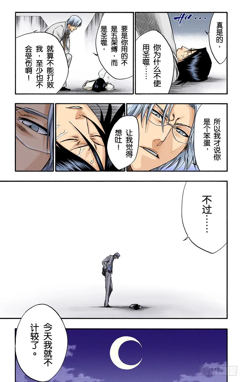 心之权力 第17页