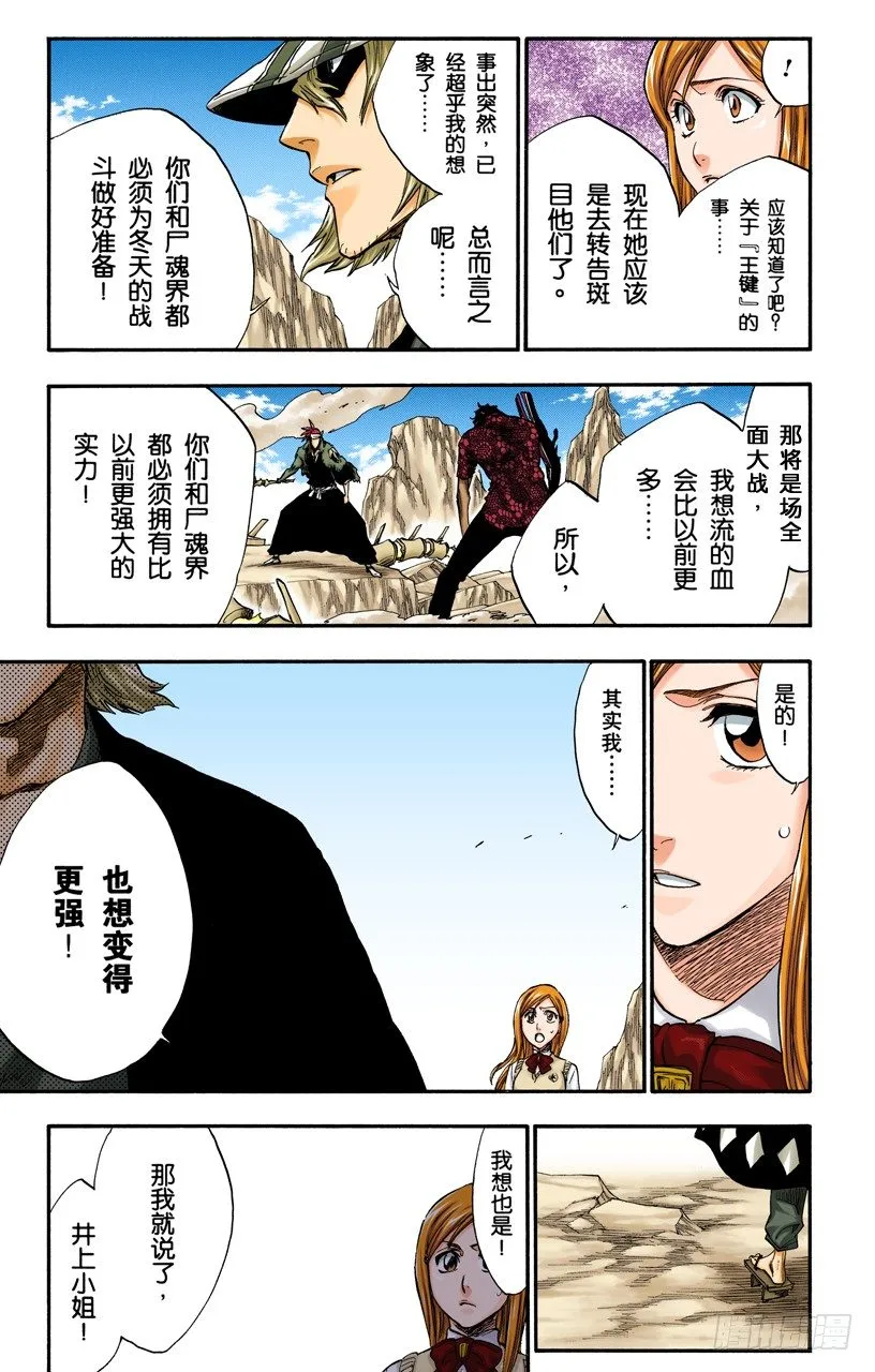 无刀的战士 第11页