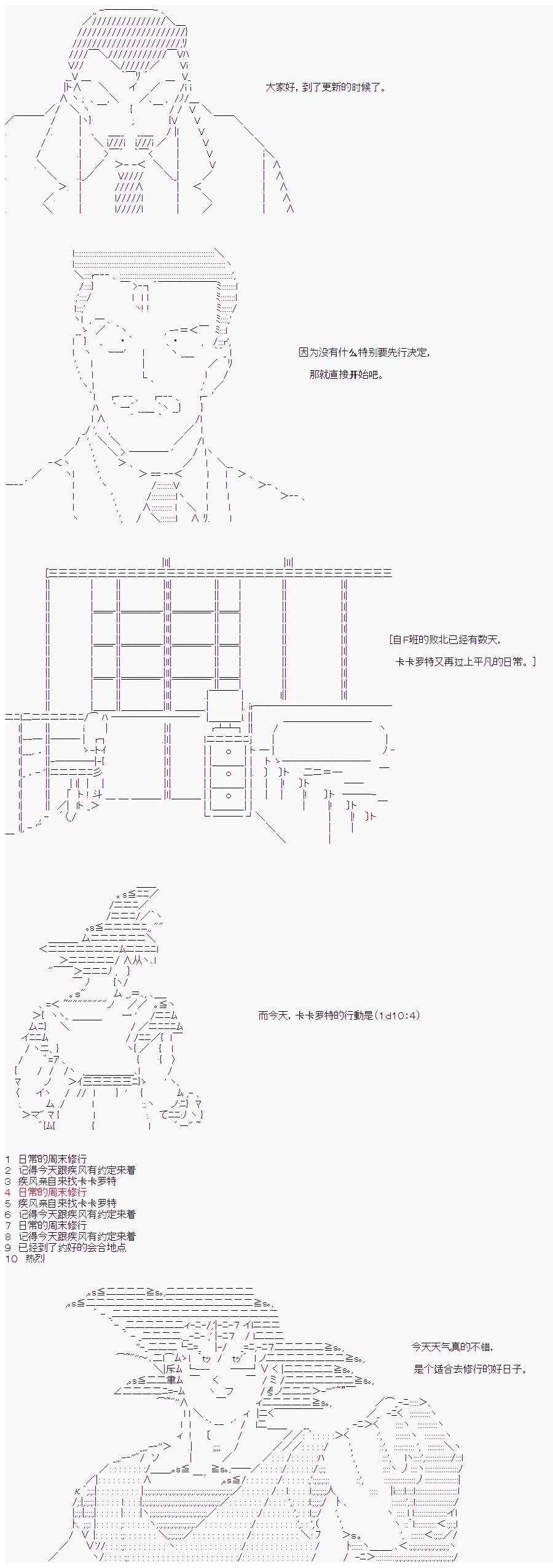 第21话 第1页