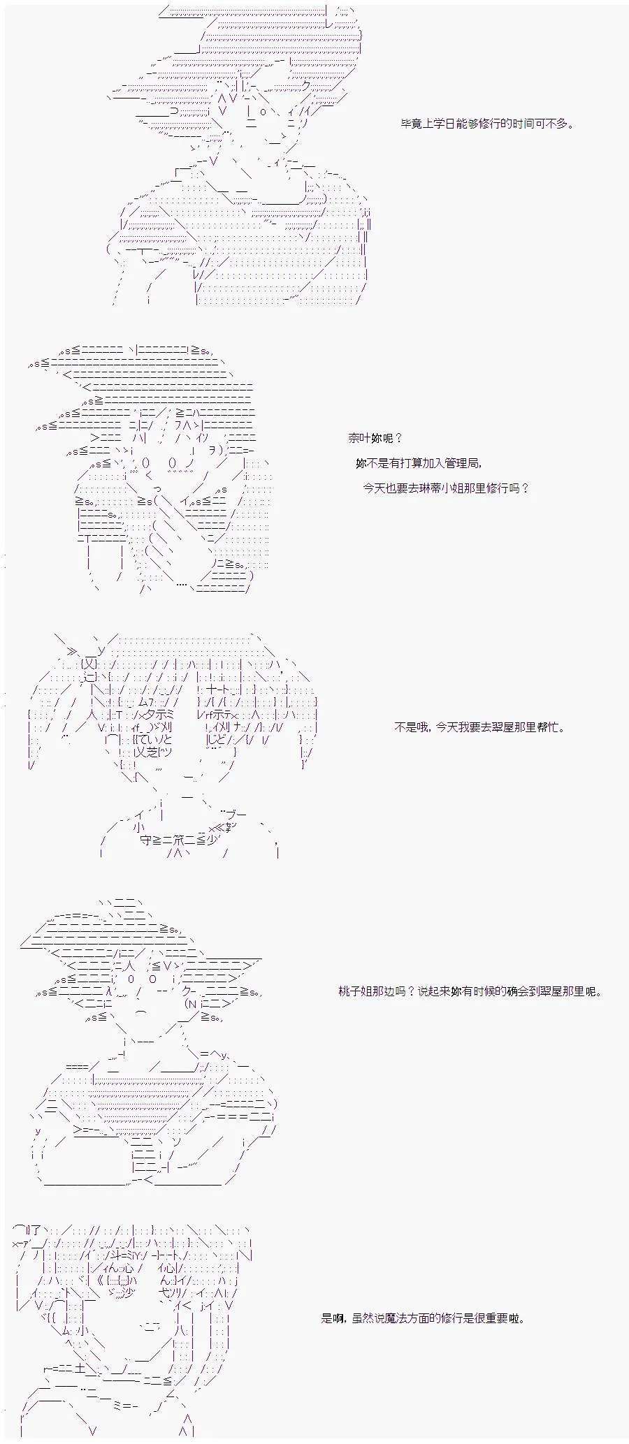 第21话 第3页