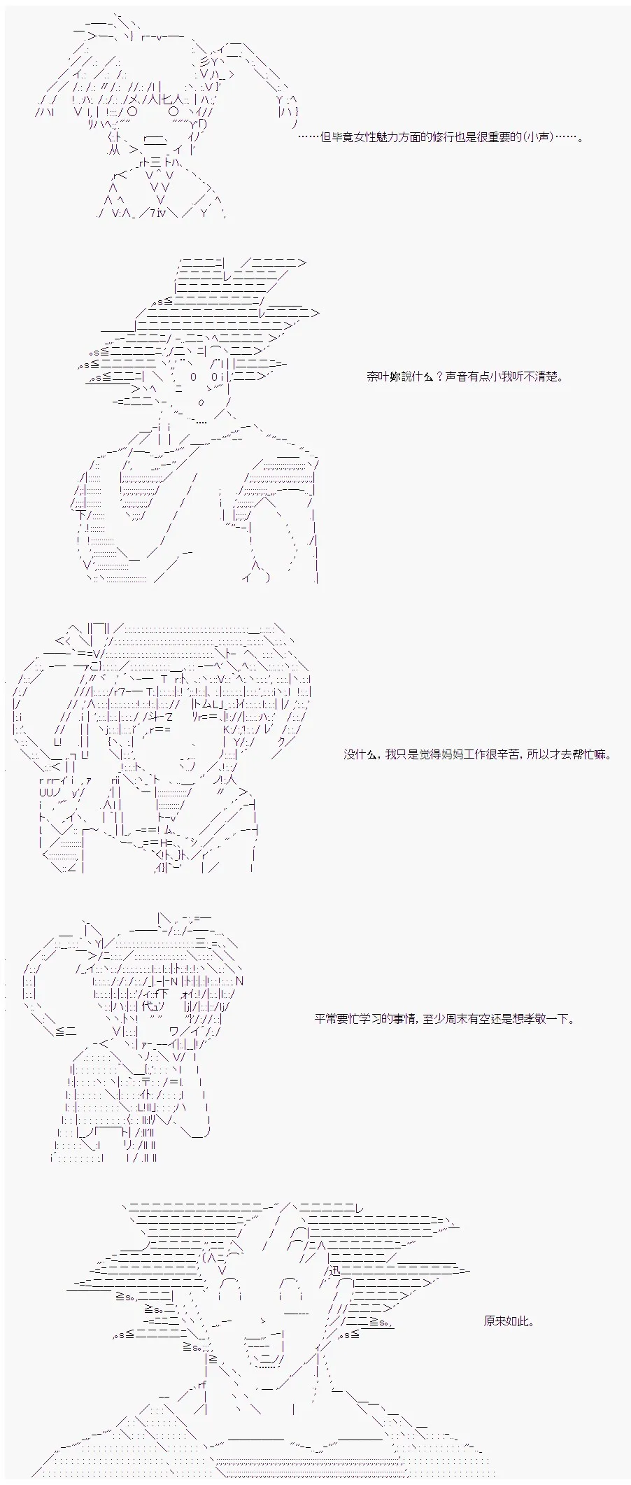 第21话 第4页