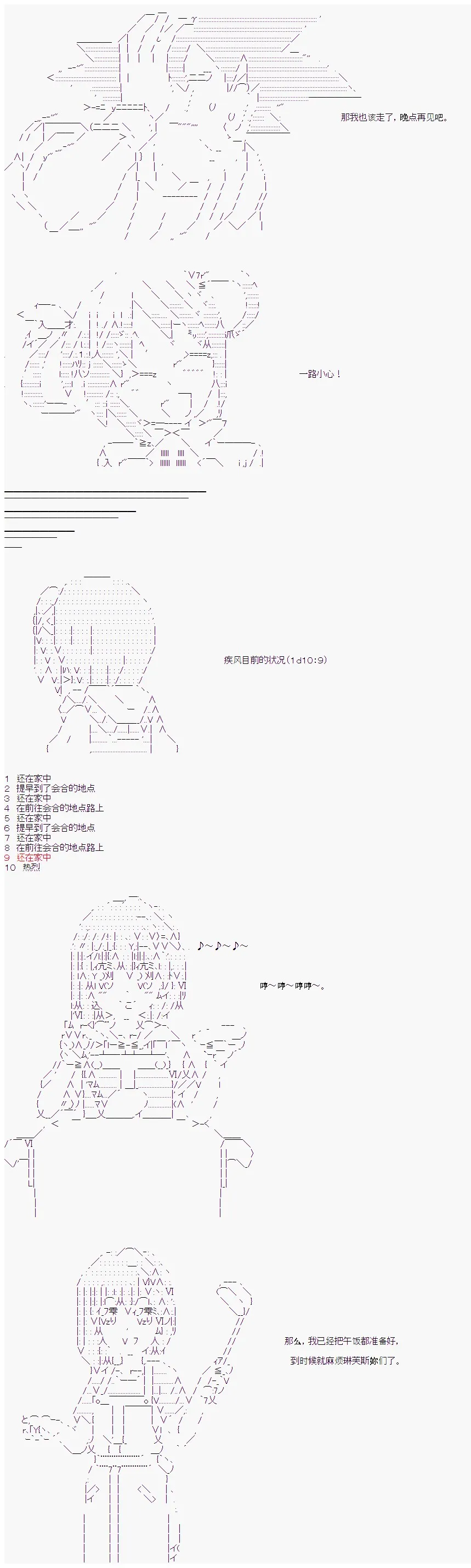 第21话 第5页