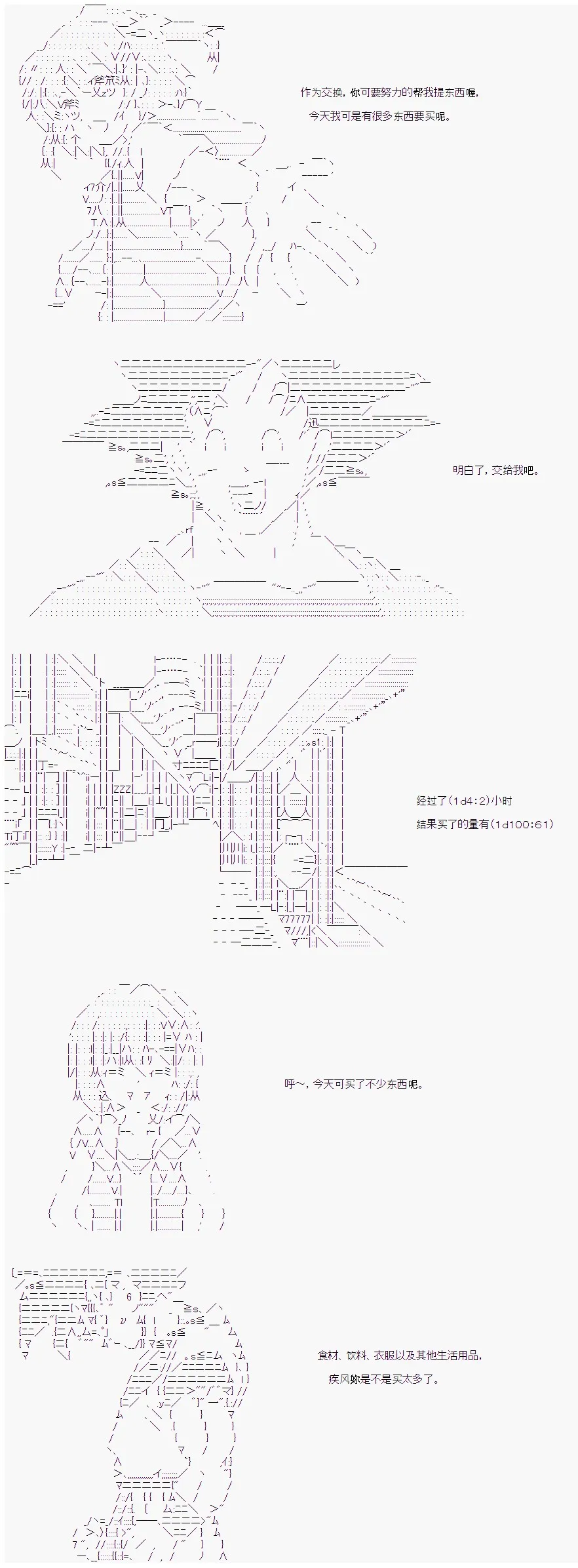 第21话 第11页