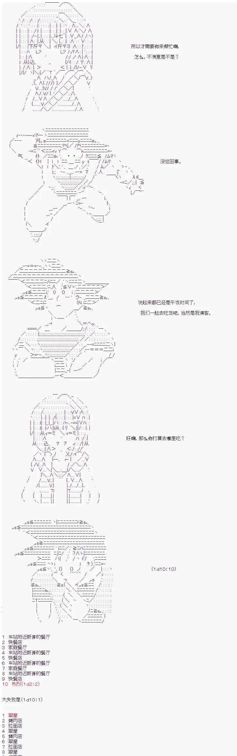 第21话 第12页