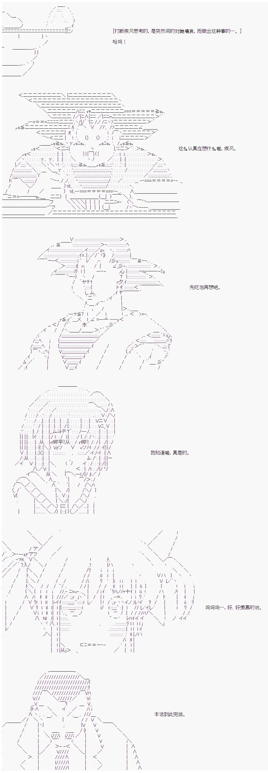 第21话 第16页