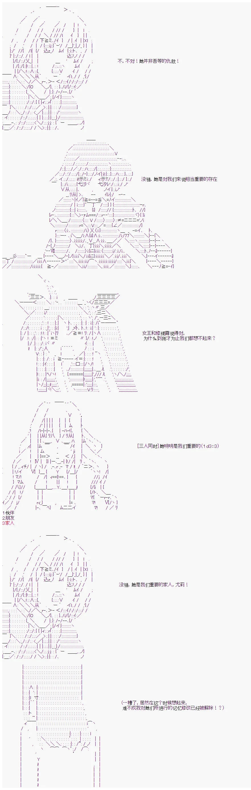 第13话 第6页