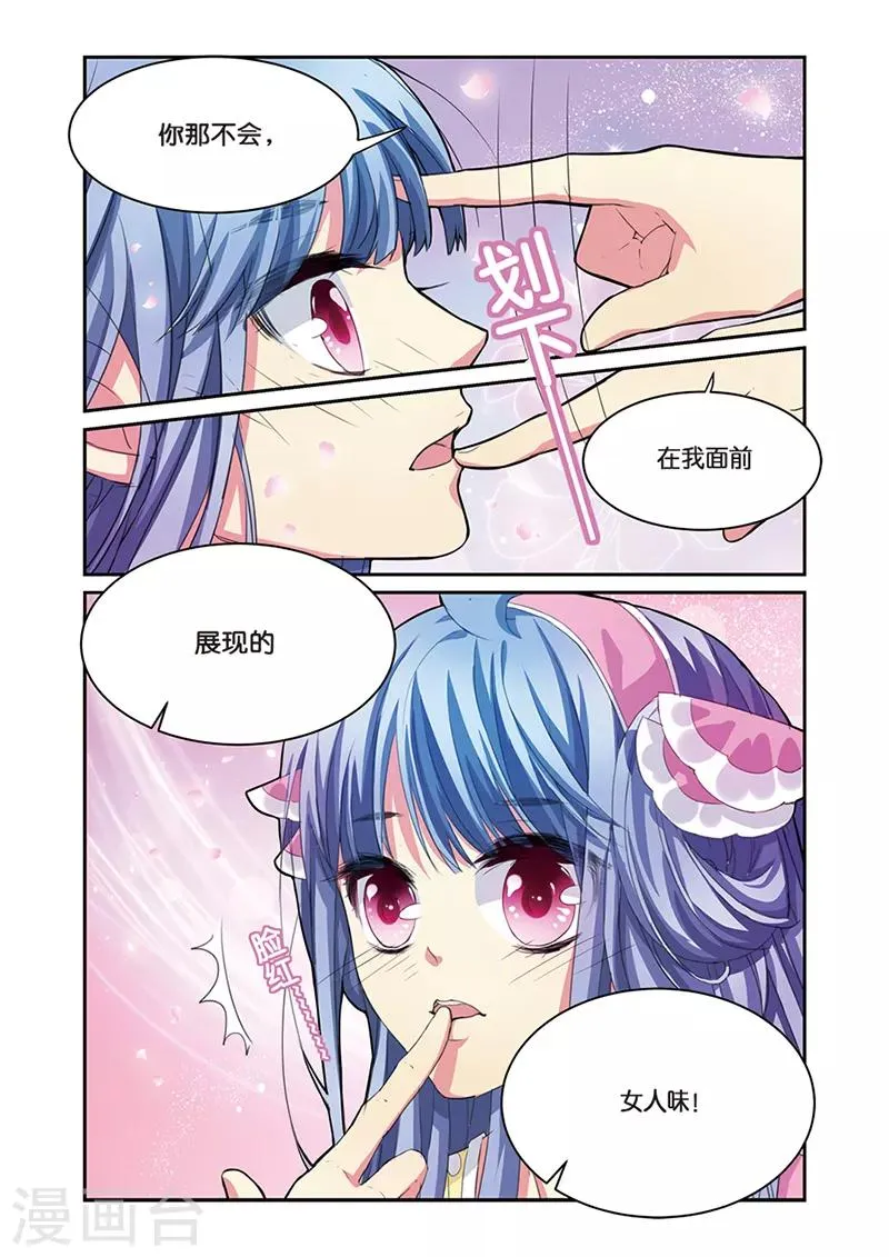 第6话 雨中的赌局 第11页