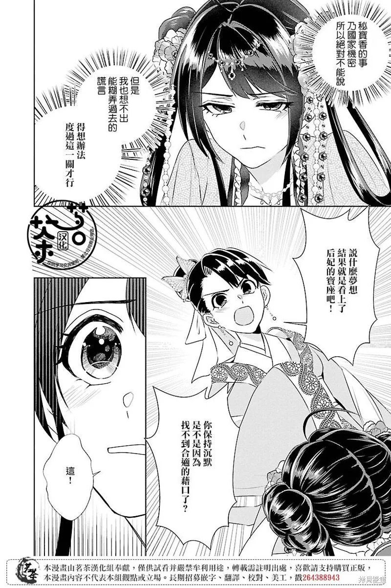 第14话 第30页