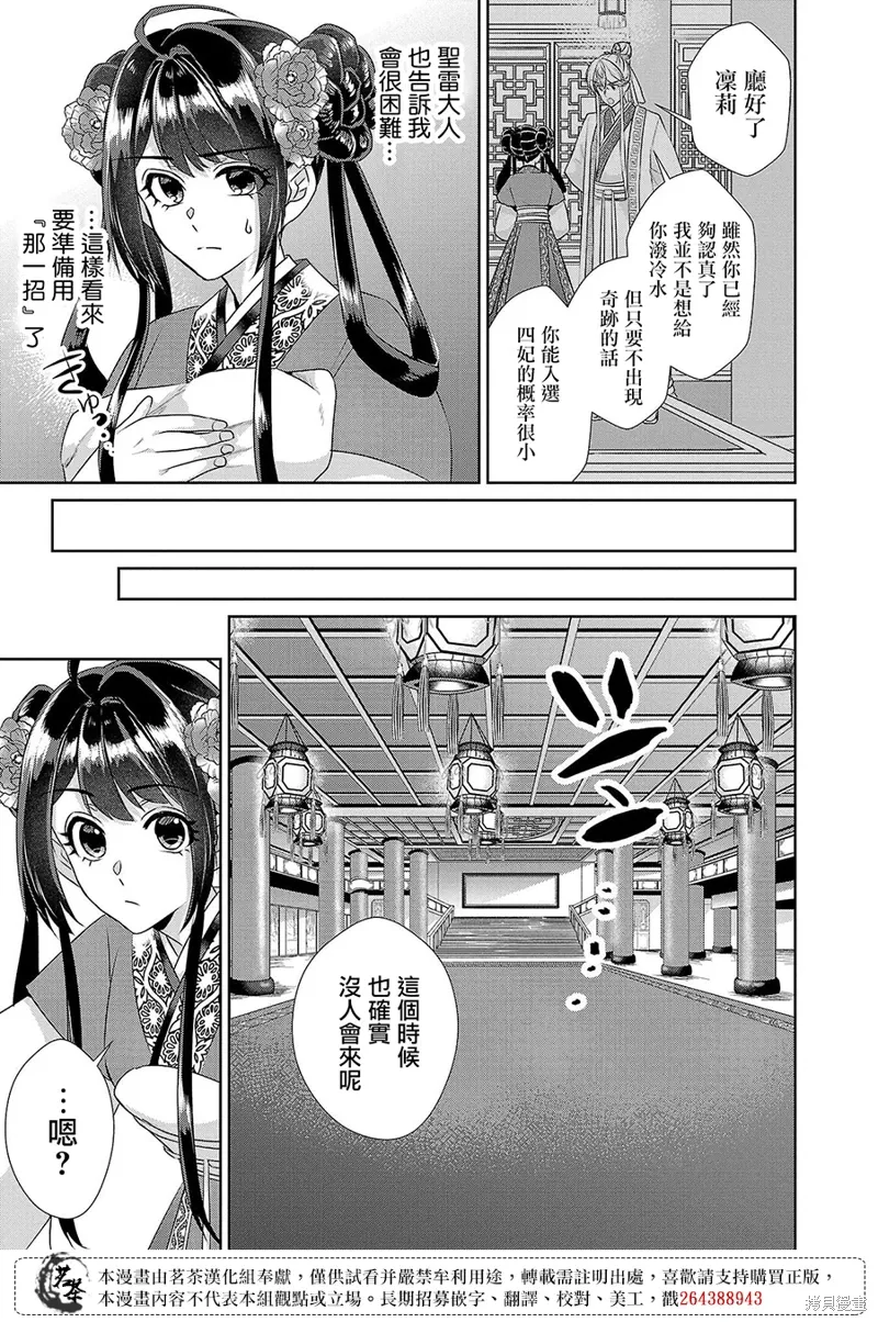 第19话 第3页