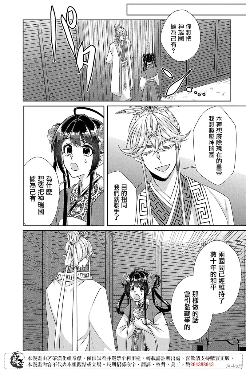 第20话 第2页