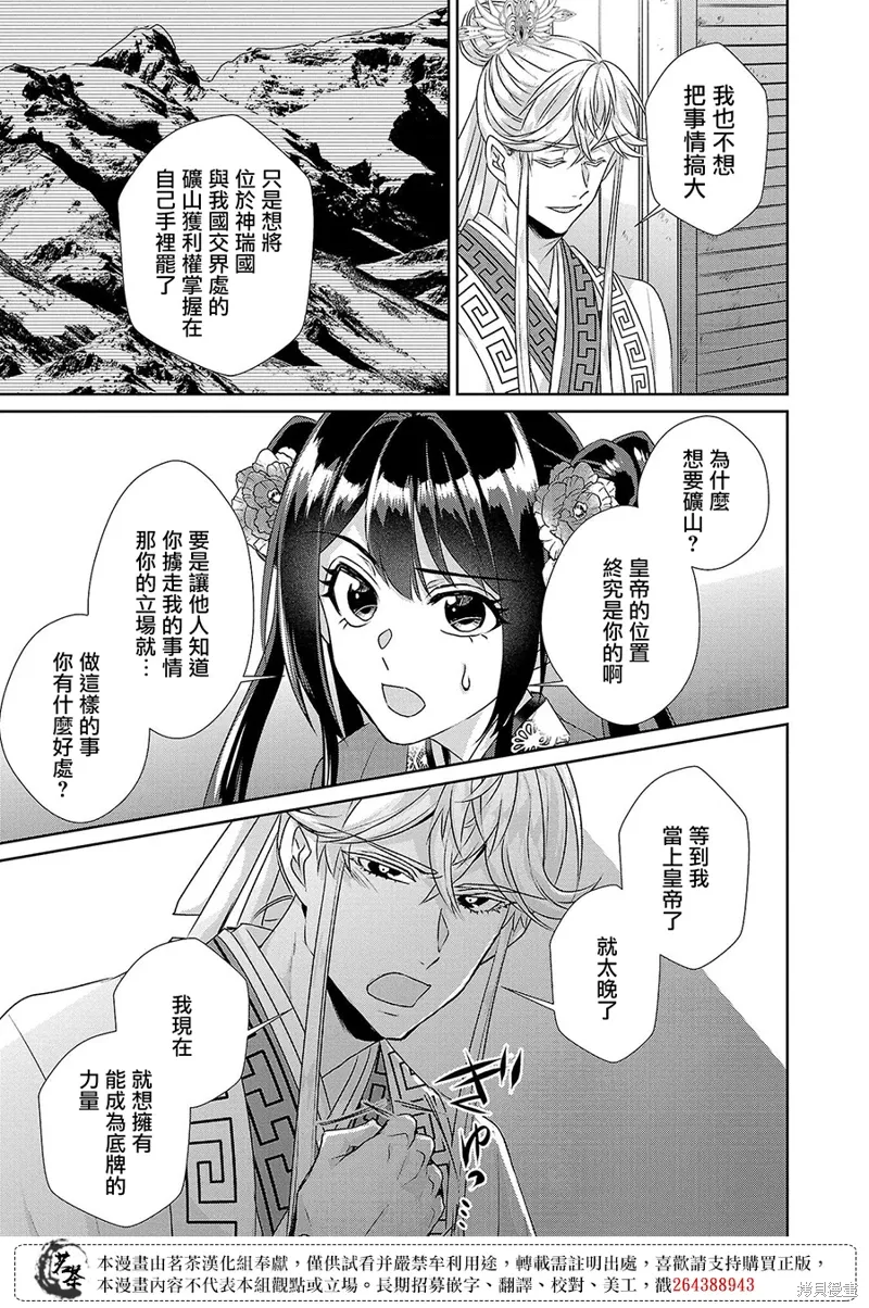 第20话 第3页